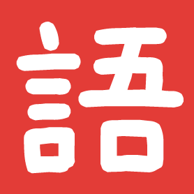 Unagibun — Aprende Japonés Online
